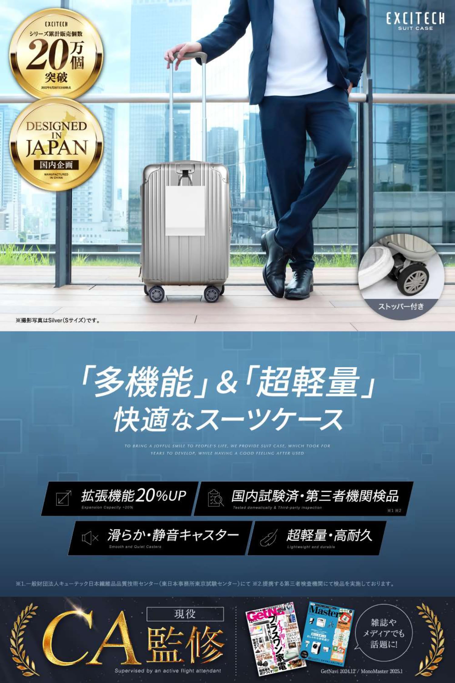 [EXCITECH Biz] 【現役客室乗務員監修】スーツケース キャリーケース 機内持ち込み可能 拡張機能付き ストッパー付き 超軽量【日本企業企画】Sサイズ 40L キャリーバッグ 旅行 ビジネス 出張 1〜3泊 シルバー - 2