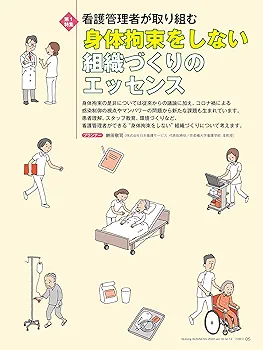 期間限定【看護】図説臨床看護シリーズ　全１２巻 エキスパートナース 2023年12月号 - 照林社