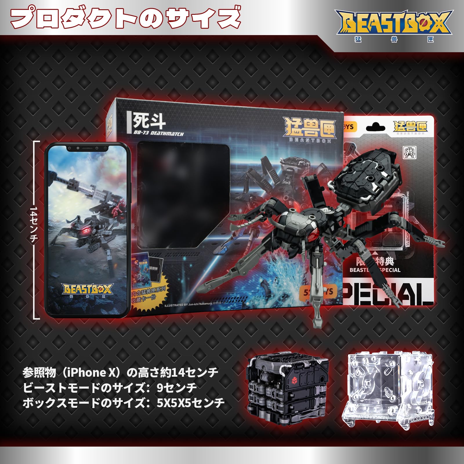 52Toys Beastbox Bb-73 Deathmatch Special Bonus Ver. Transformable