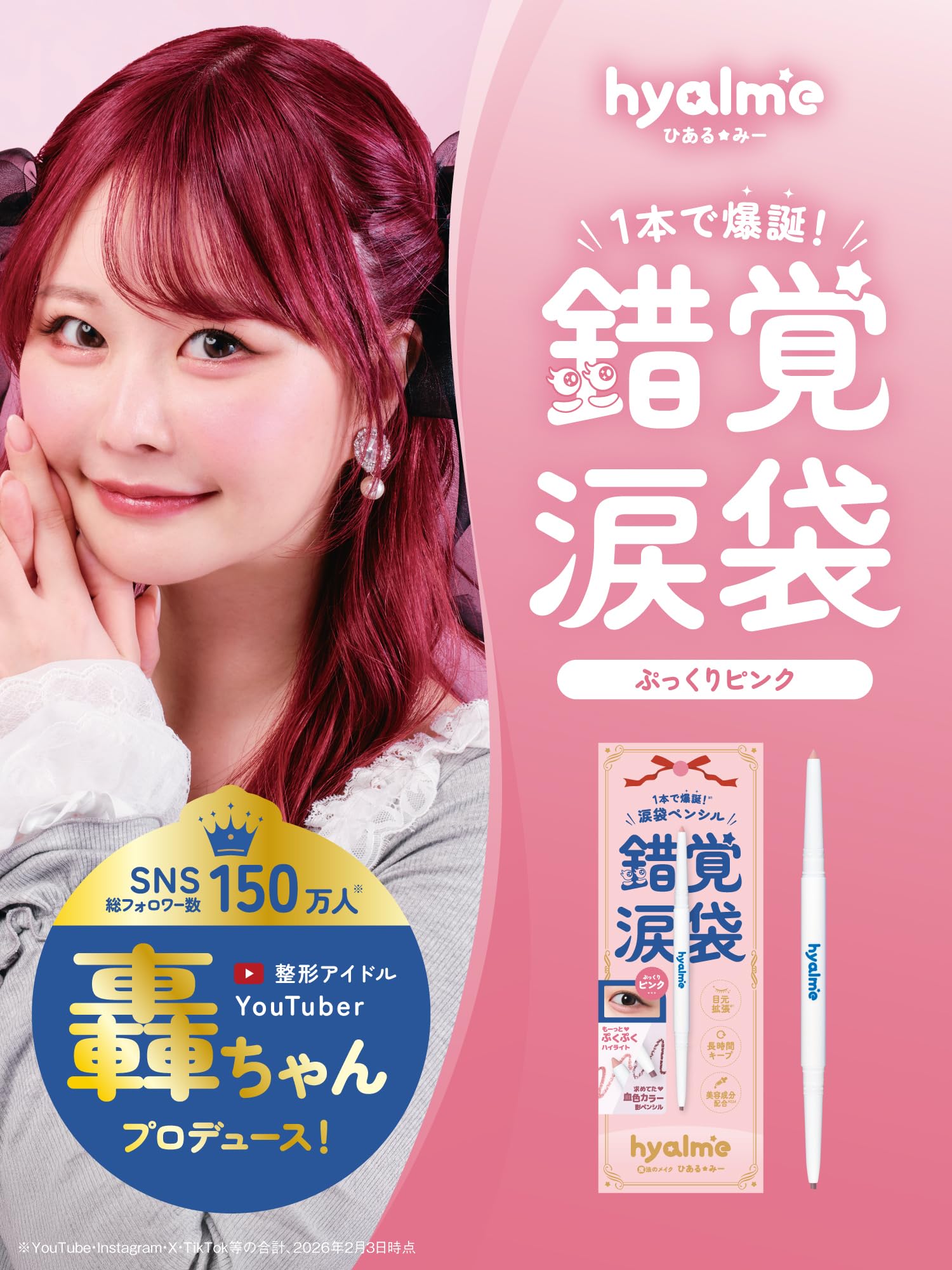 Amazon.co.jp: hyalme ひあるみー 涙袋ツインペンシル 涙袋メイク