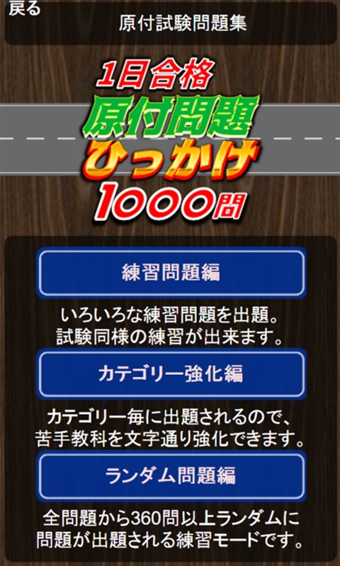 原付免許ひっかけ問題集・標識イラスト集・運転免許模擬試験-Amazon