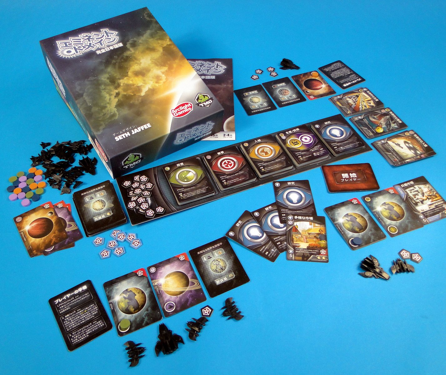 Amazon.co.jp: エミネント・ドメイン 完全日本語版 : おもちゃ 