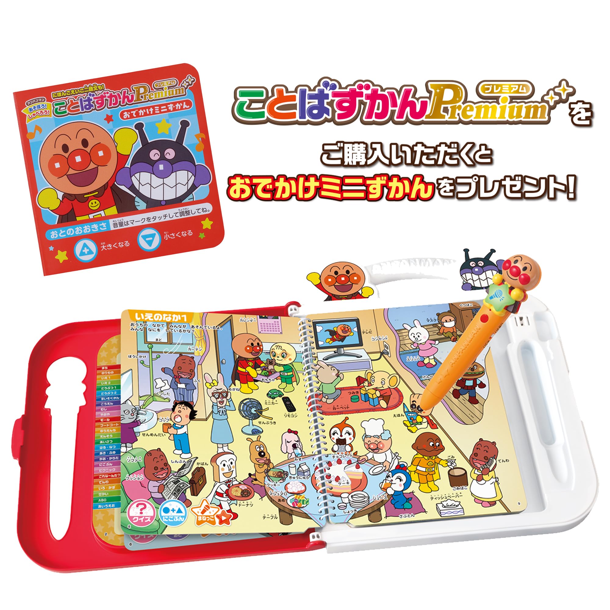 セガフェイブ アンパンマン ことばずかん Premium