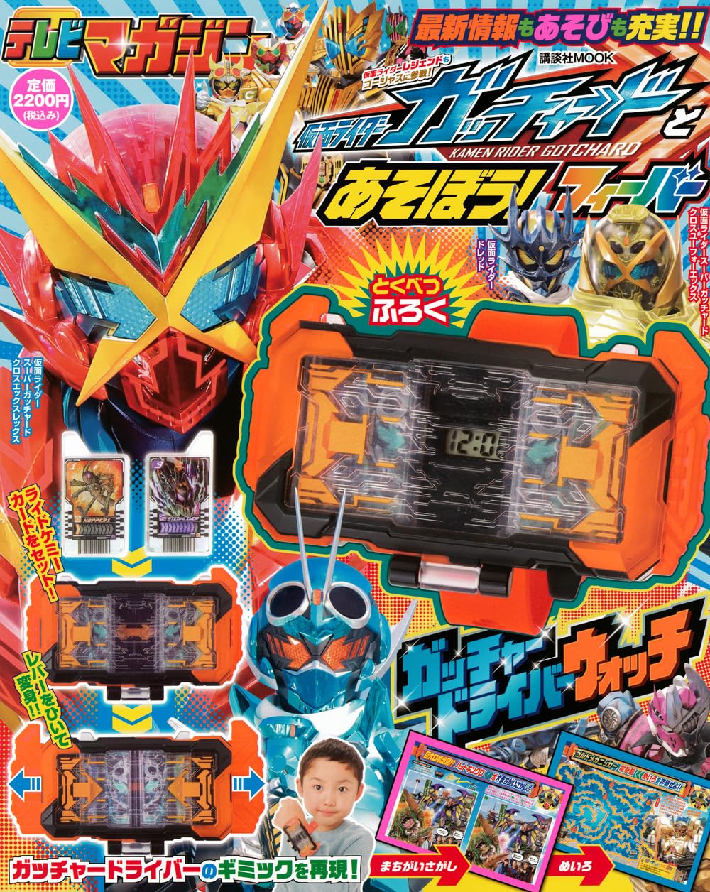 いさばのガッチャ象 DXエクスガッチャリバー｜仮面ライダーおもちゃウェブ｜バンダイ公式サイト