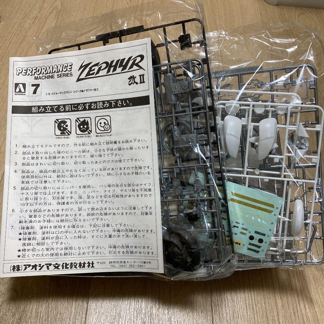 Amazon | アオシマ カワサキ ZEPHYR 改2 | プラモデル 通販