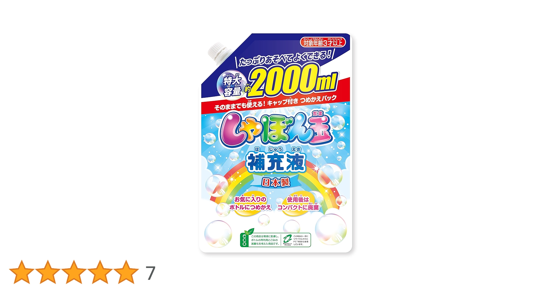 Amazon | 池田工業社 しゃぼん玉補充液2000ml(エコパック