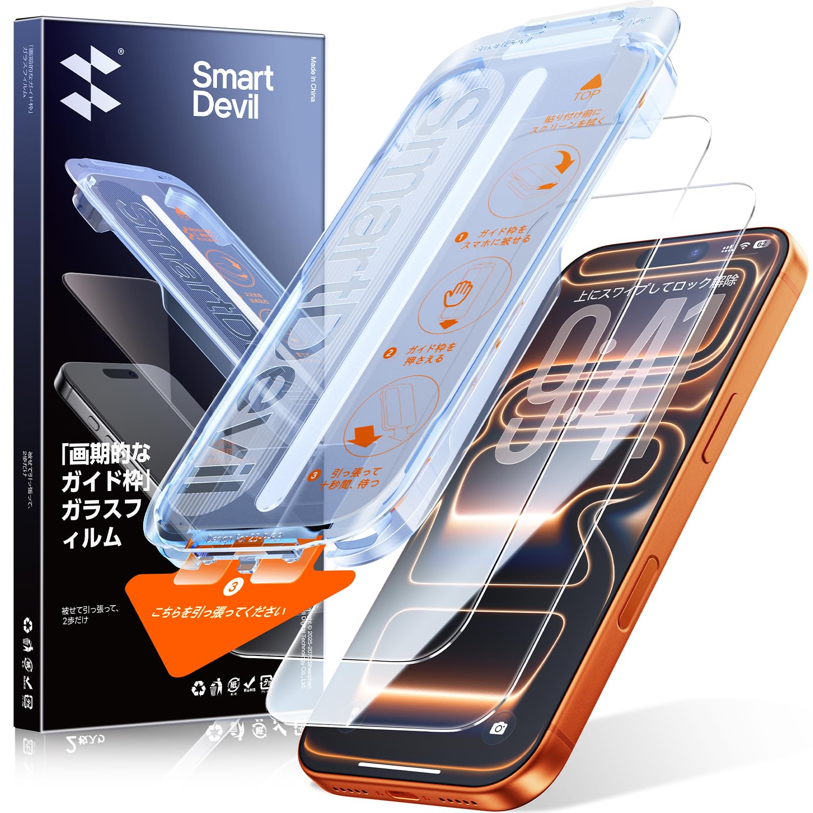 Amazon | 【0気泡を3秒で完成】SmartDevil iPhone17 Pro 用ガラス