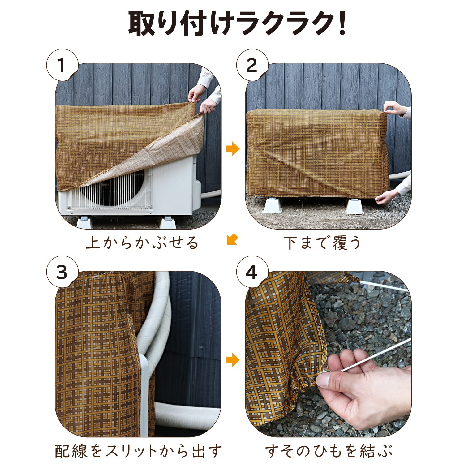 Amazon.co.jp: アストロ エアコン室外機カバー 室内機用 ラタン調