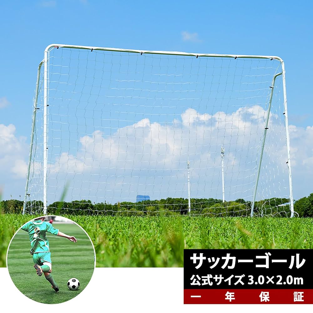 Amazon | サッカーゴール 公式サイズ 組み立て式 キャリーバッグ