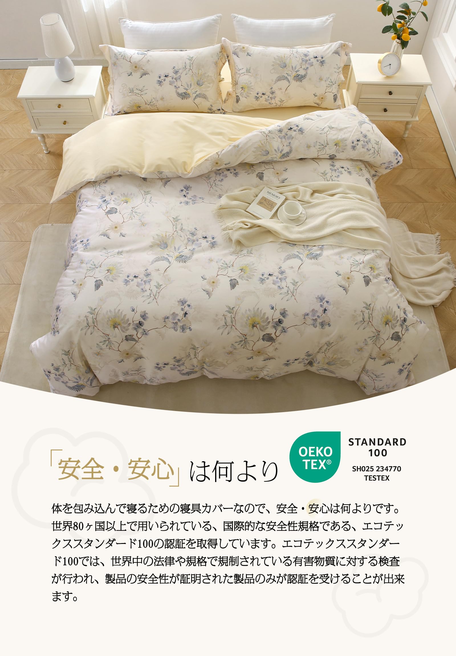 MILDLY 布団カバーセミダブル 4点セット ★セミダブル　花柄 Amazon｜MILDLY 布団カバーセミダブル 4点セット エジプト超長綿100