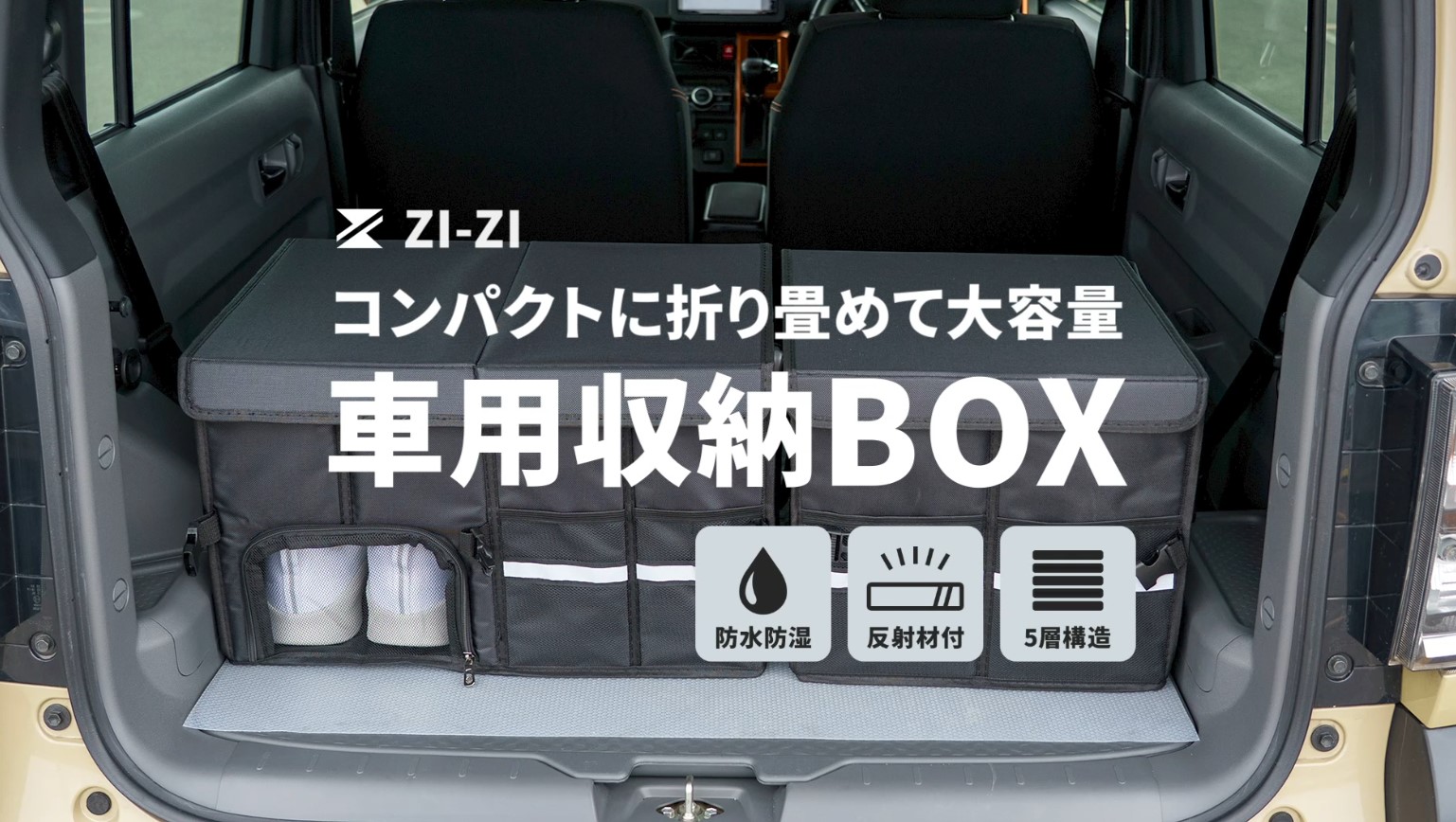 Amazon.co.jp: ZI-ZI 車用収納ボックス トランクオーガナイザー 大容量