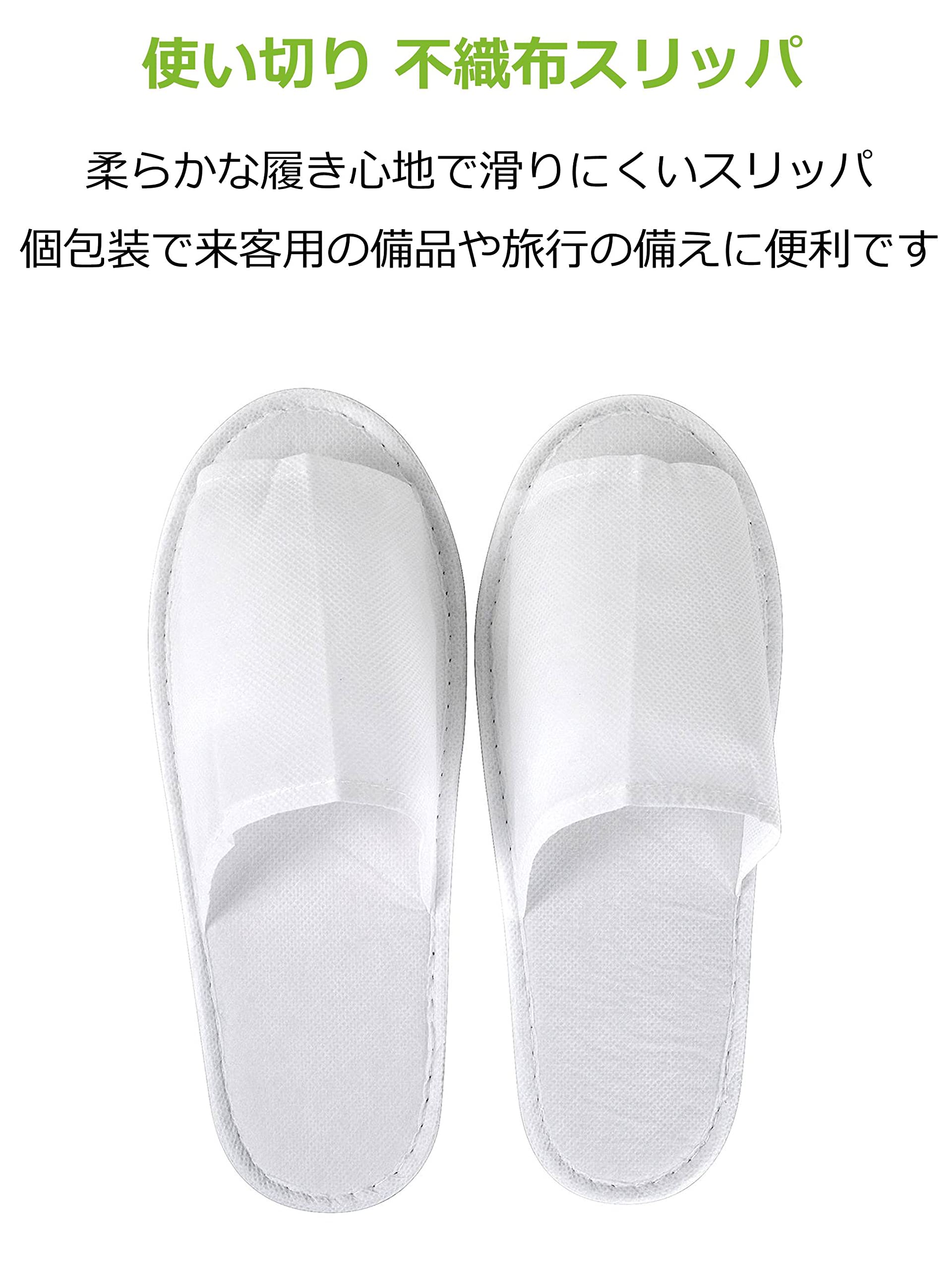 Amazon.co.jp: [ストリックスデザイン] 使い捨てスリッパ 室内 20足