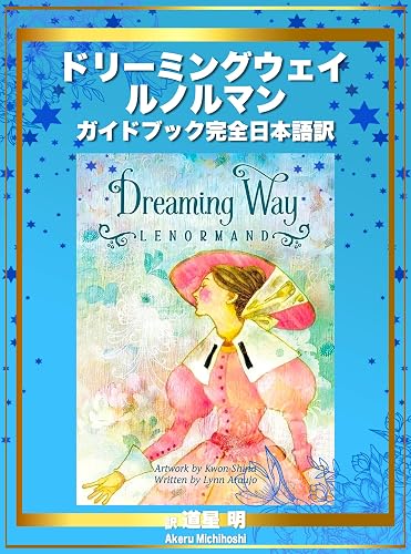 Dreaming Way Lenormand Guide Book Japanese Edition