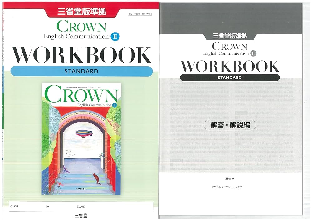 三省堂　クラウン　CROWN English Communication II 新課程 CROWN English Communication Ⅱ WORKBOOK STANDARD 問題