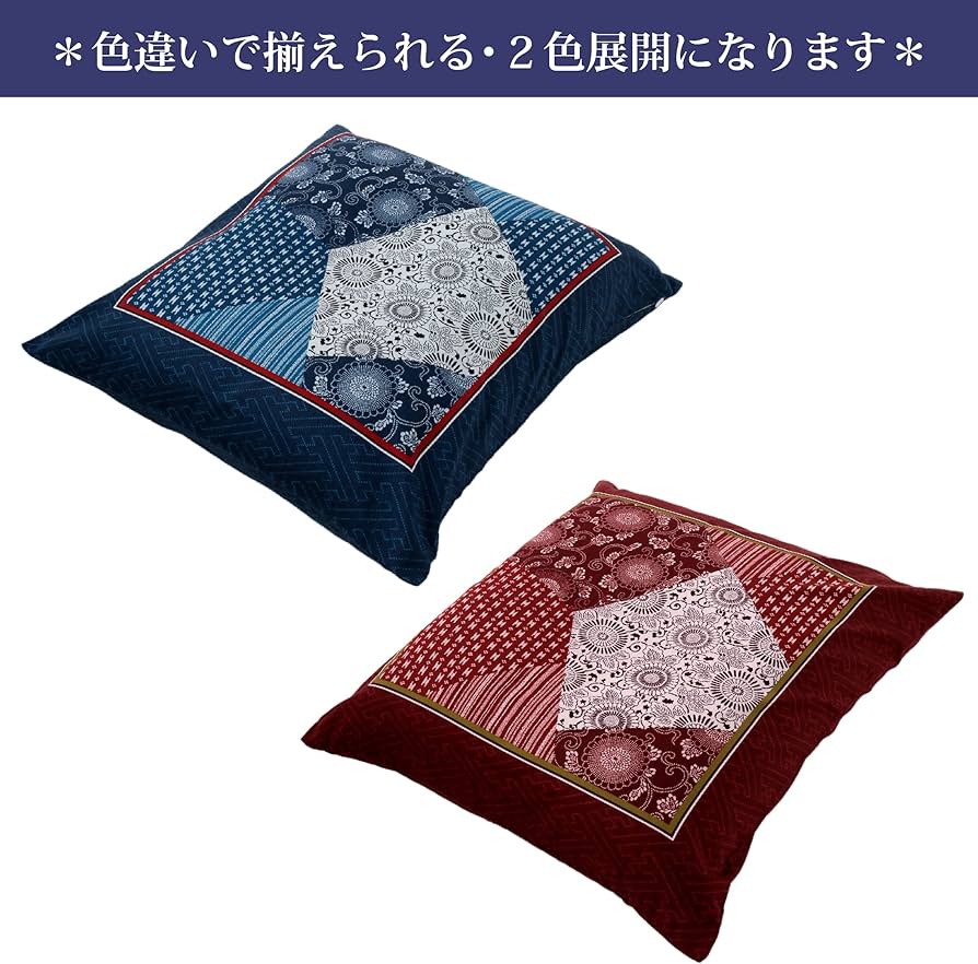 Amazon.co.jp: nishikawa 【 西川 】座布団カバー 銘仙判(55X59cm