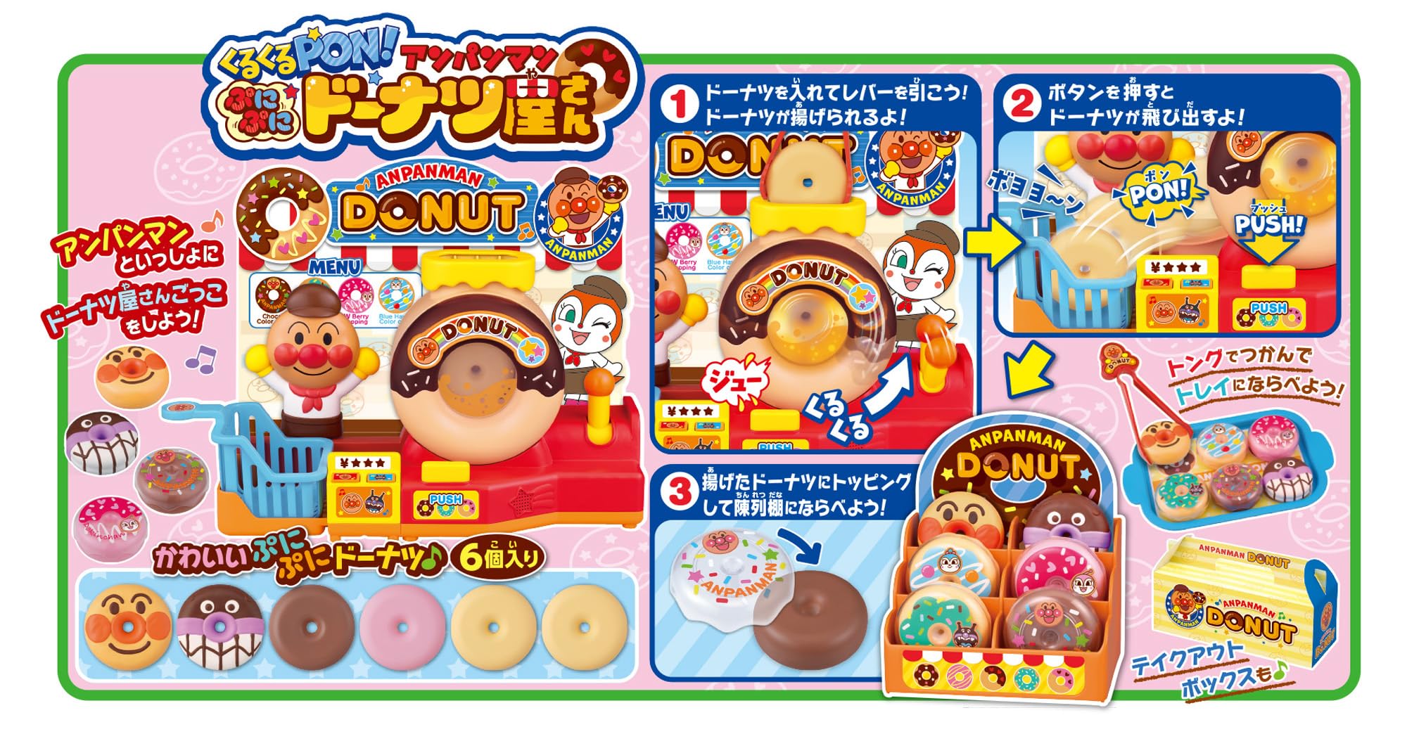 Amazon.co.jp: セガ フェイブ: アンパンマンままごとシリーズ