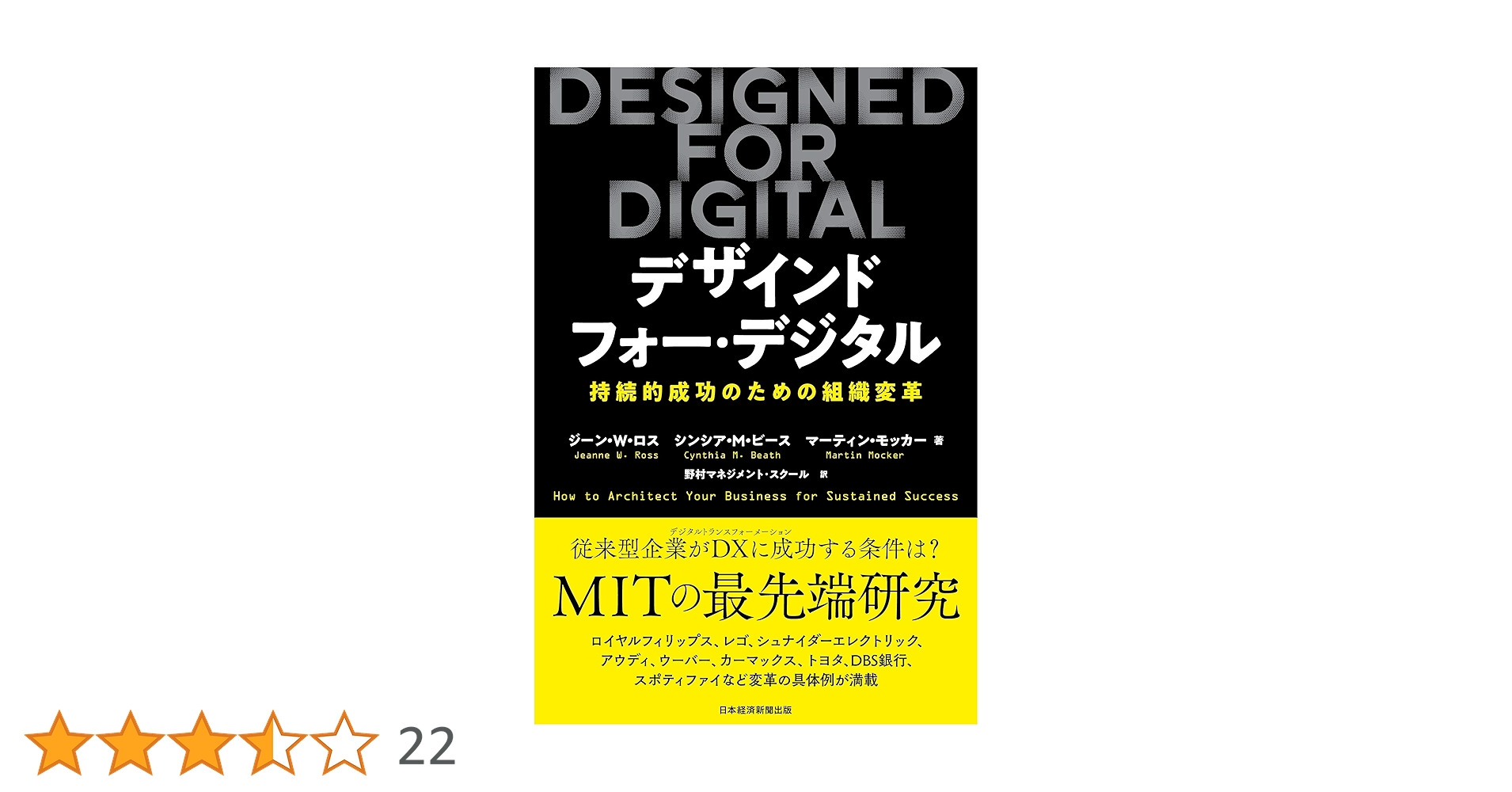 DESIGNED FOR DIGITAL(デザインド・フォー・デジタル) 持続的