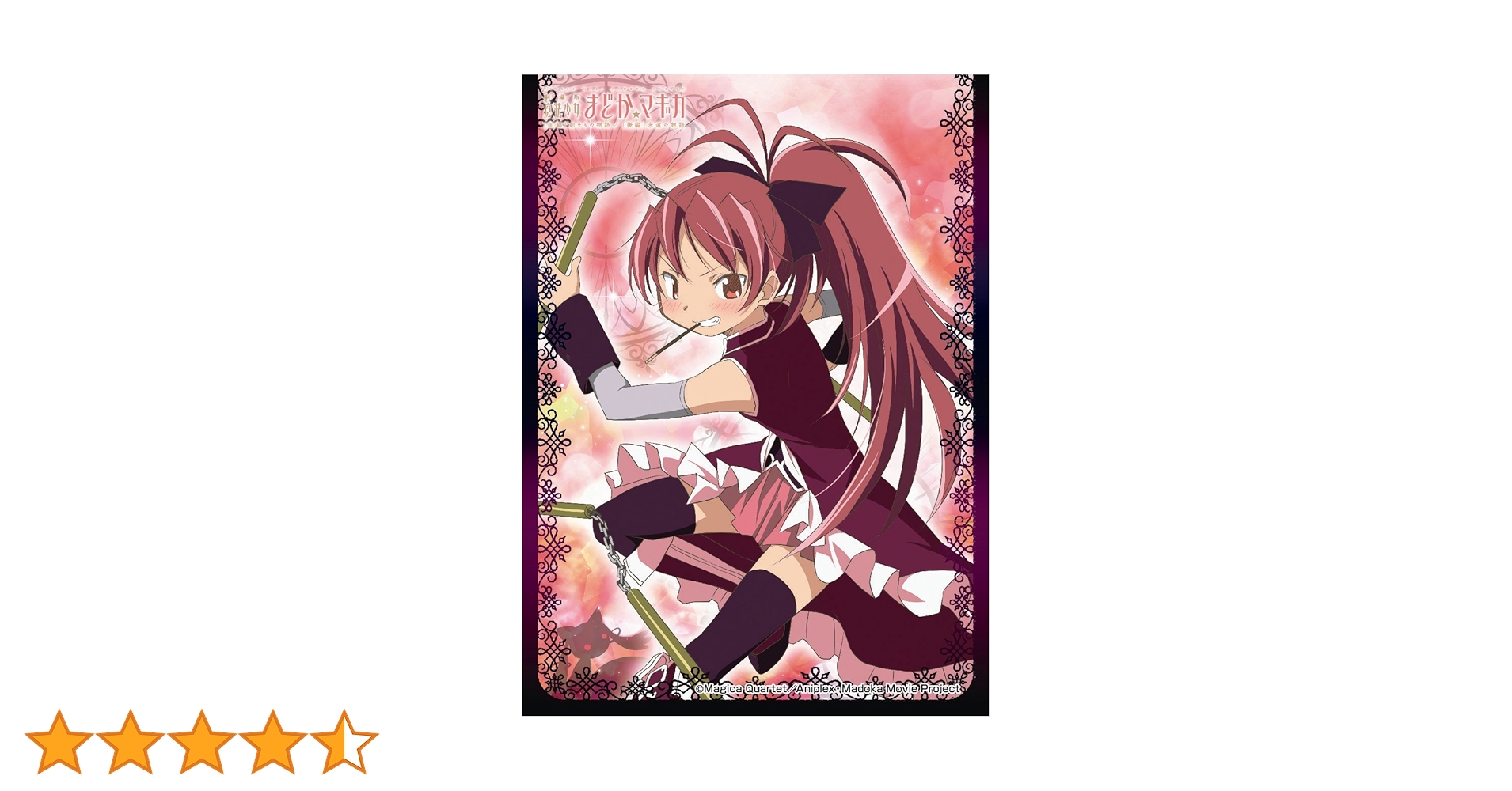 Amazon | きゃらスリーブコレクション 劇場版 魔法少女まどか