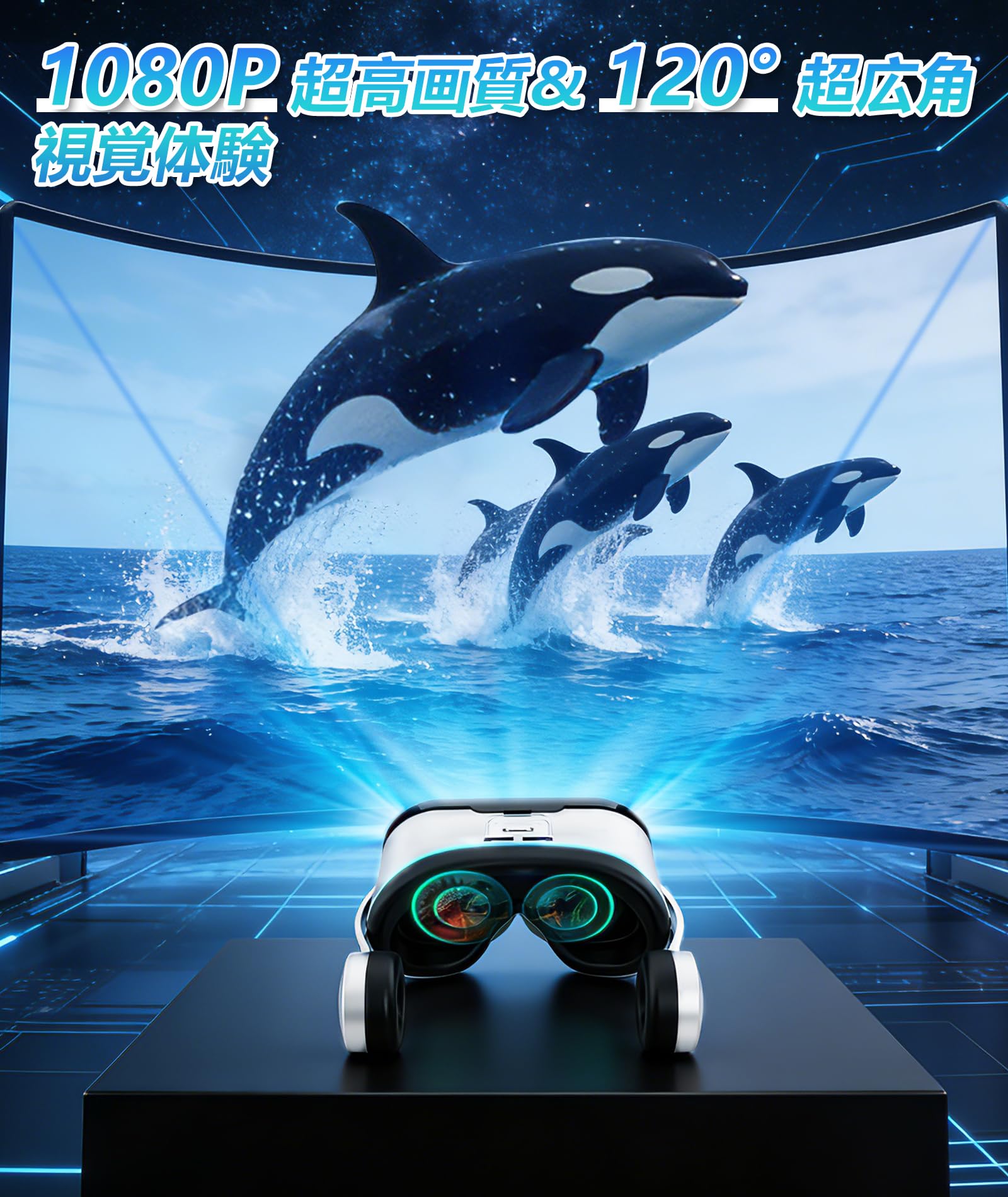 LIUBO vrゴーグル【Bluetooth イヤホン一体型】 スマホ用 4.7~6.5 インチ対応 iPhone&Android 近視対応 視度調整可 1080P フル HD 120° 超広角視野 フィット感 装着快適 通気性良好蒸れない 没入感 3D 視聴 ゲーム/映画/動画に最適 ピント自由調整 軽量設計長時間使用可能 ワイヤレスオーディオ 日本語説明書付 プレゼント - 5