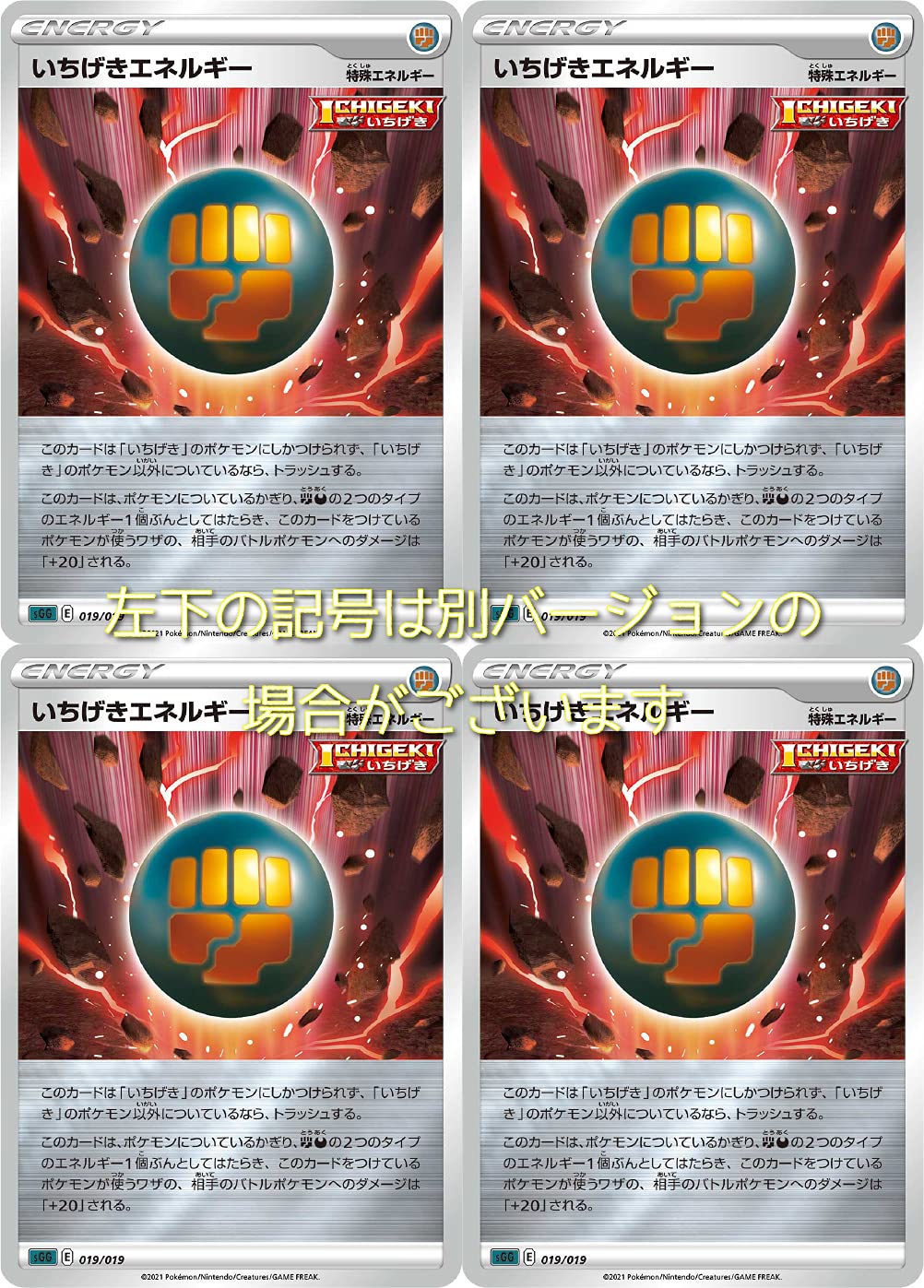 Amazon.co.jp: いちげきエネルギー（ICHIGEKI・キラ）（ポケモンカード