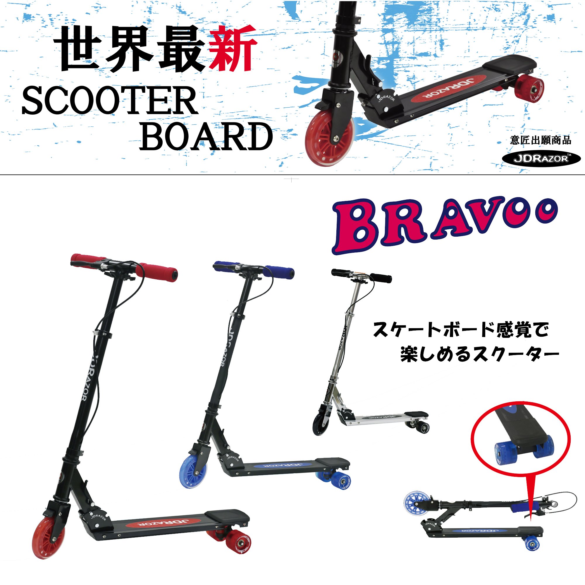 Amazon.co.jp: JD RAZOR MS-500 レッド : おもちゃ