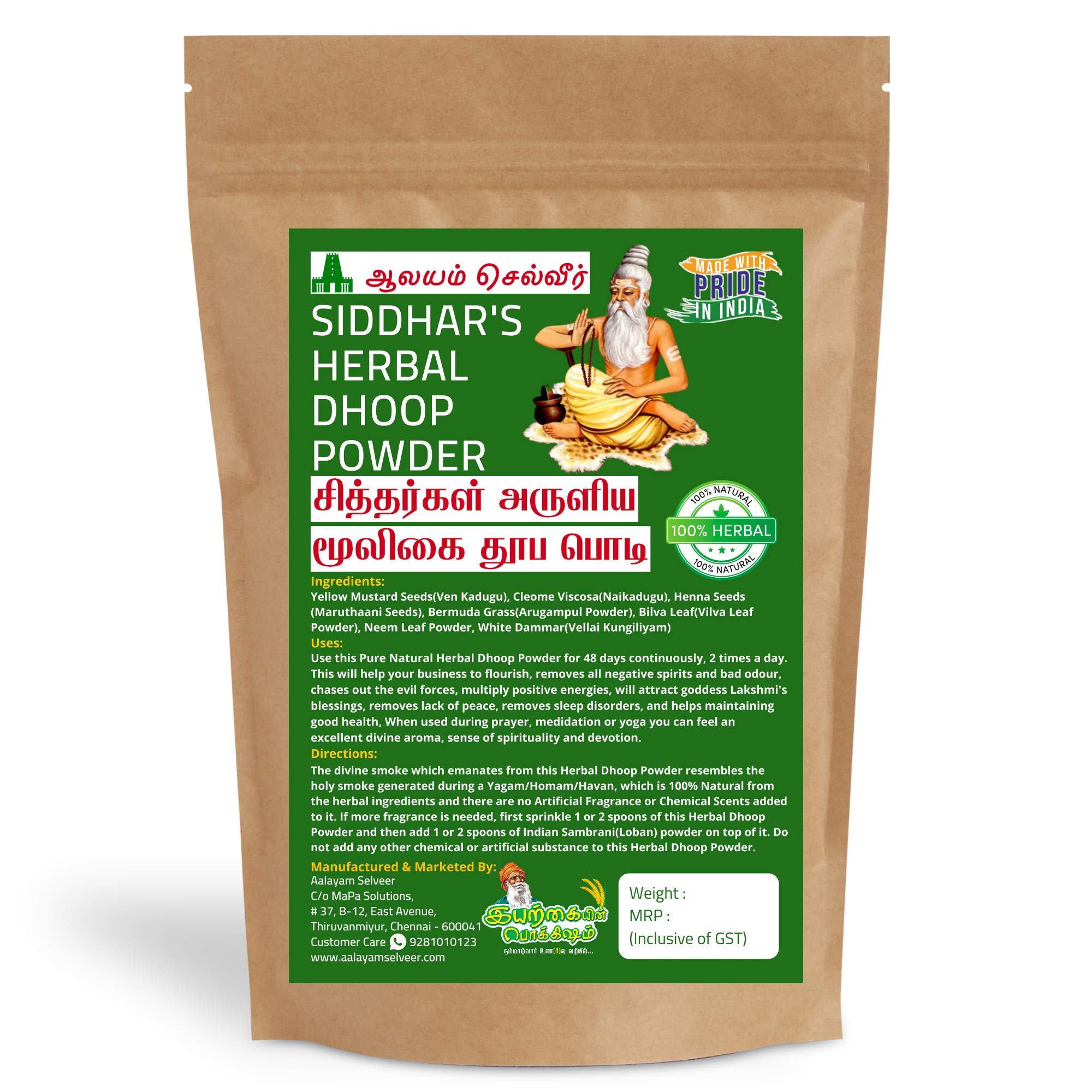Aalayam Selveer No Artificial Scents Pure Natural Herbal Dhoop Powder (200 g) (B0854MNJ3N) Amazon Price History, Amazon Price Tracker