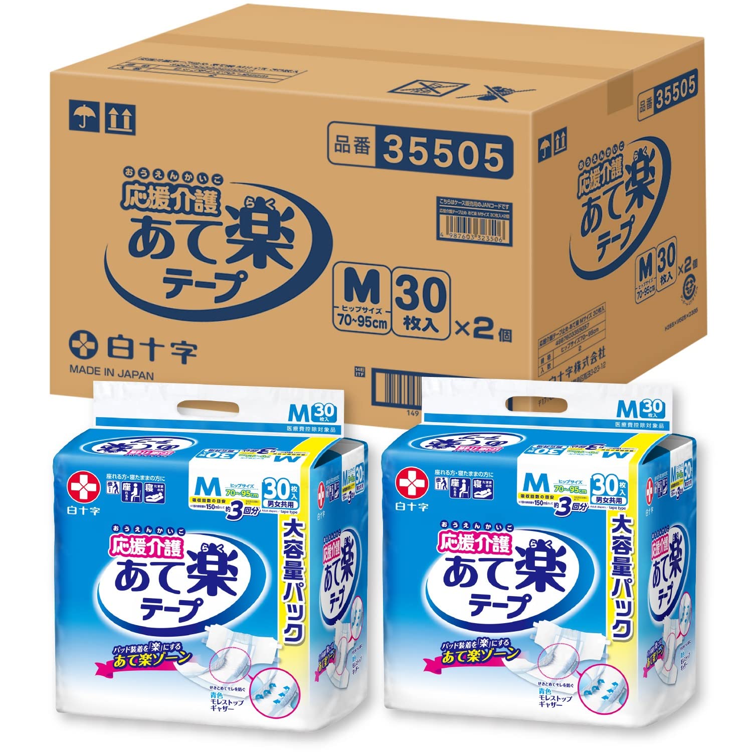 サルバ 白十字 応援介護 テープ止め あて楽 M 3回 30枚×2個 大人用紙お…