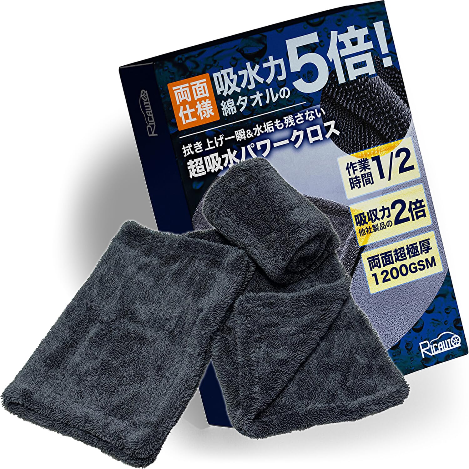 【所ジョージの世田谷ベース掲載】 RICAUTO GS洗車チーム推奨 マイクロフ…