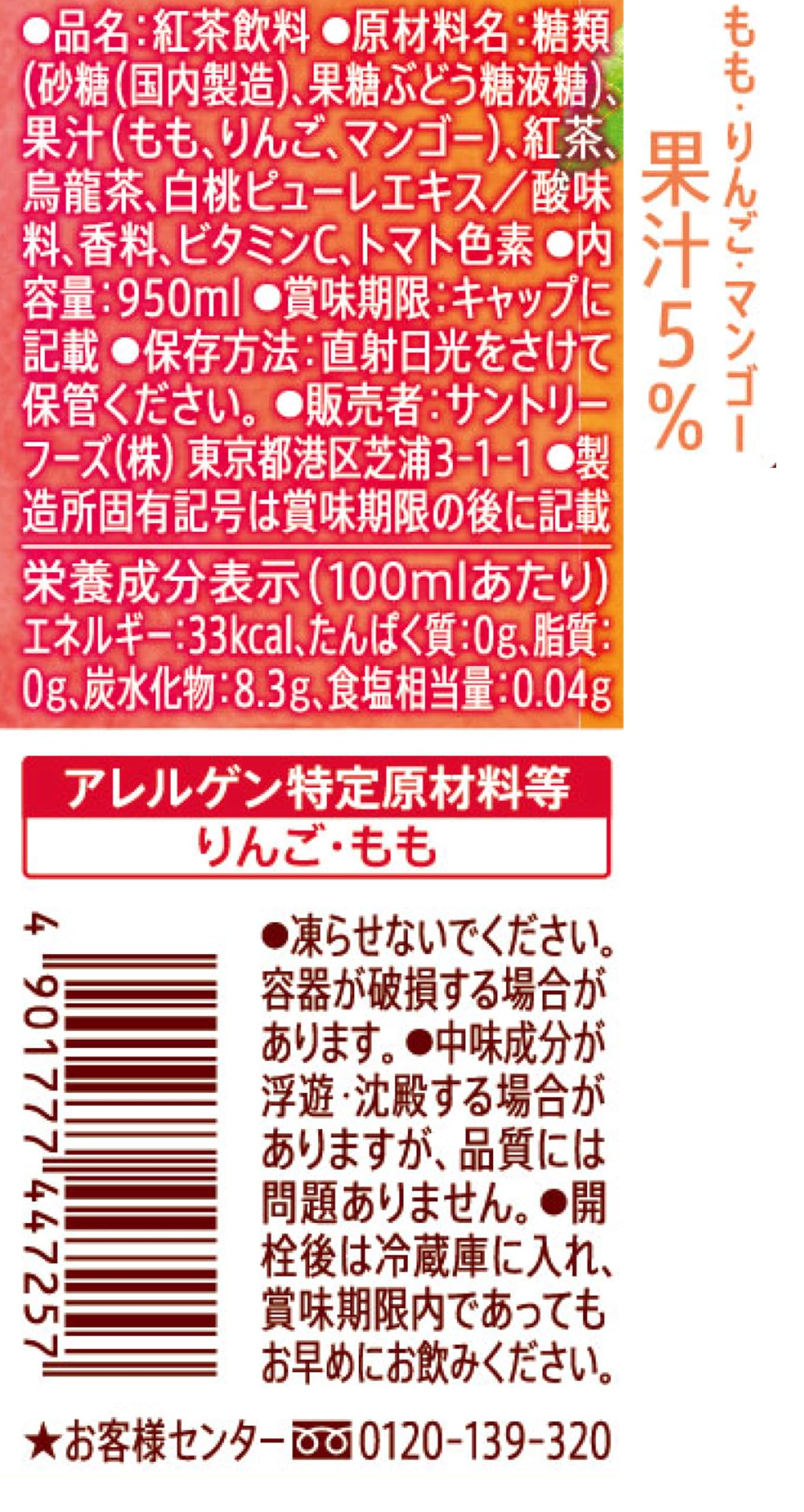 Amazon.co.jp: サントリー ボス BOSS クラフトボス フルーツティー