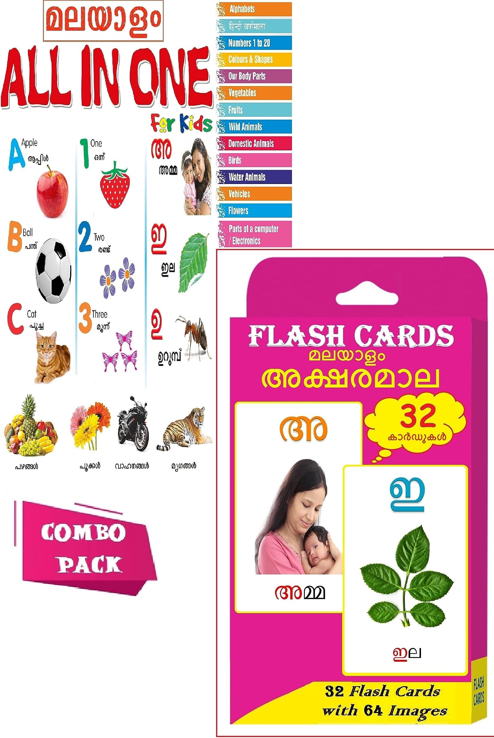 Combo Pack - Malayalam All in one & Malayalam Flash card | Early Learning on Malayalam Alphabets, Numbers, Fruits, Colors, Parts of body, Our helpers, Shapes