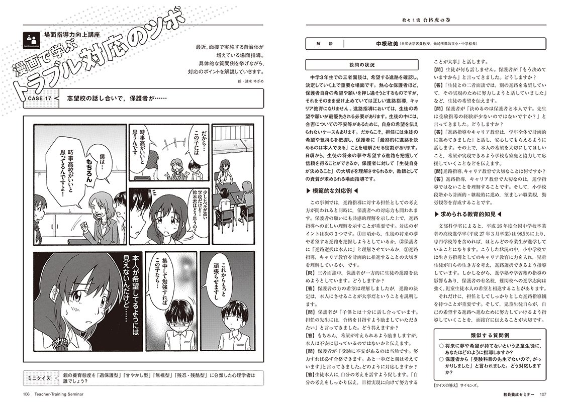 Amazon.com: 時事通信社: books, biography, latest update