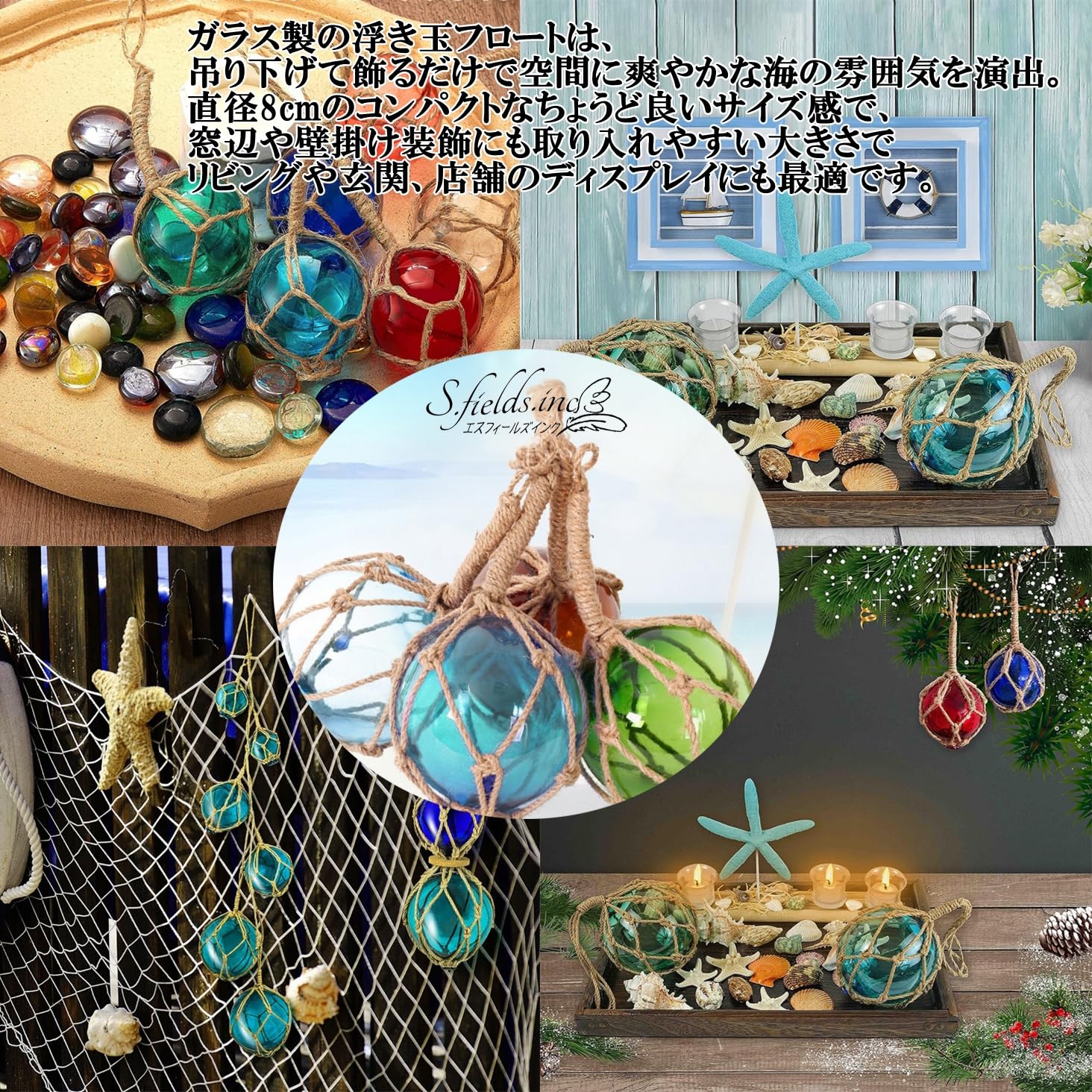 Amazon.co.jp: S.fields.inc 浮き玉 ガラスフロート ブイ マリングラス