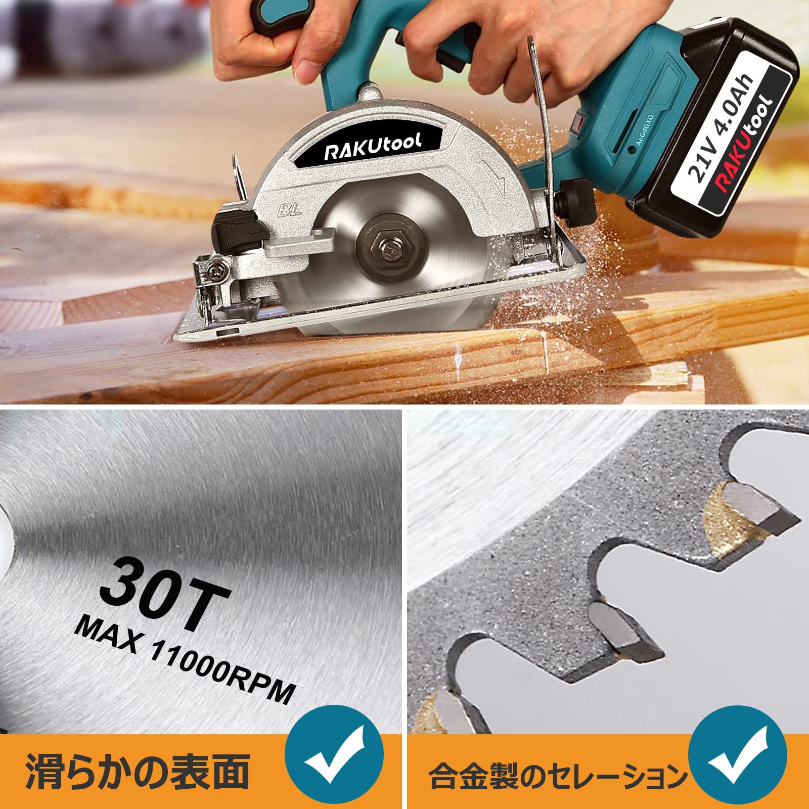 Amazon | Rakutool 電動丸鋸用 木工チップソー 外径125mm 刃数30T 一般