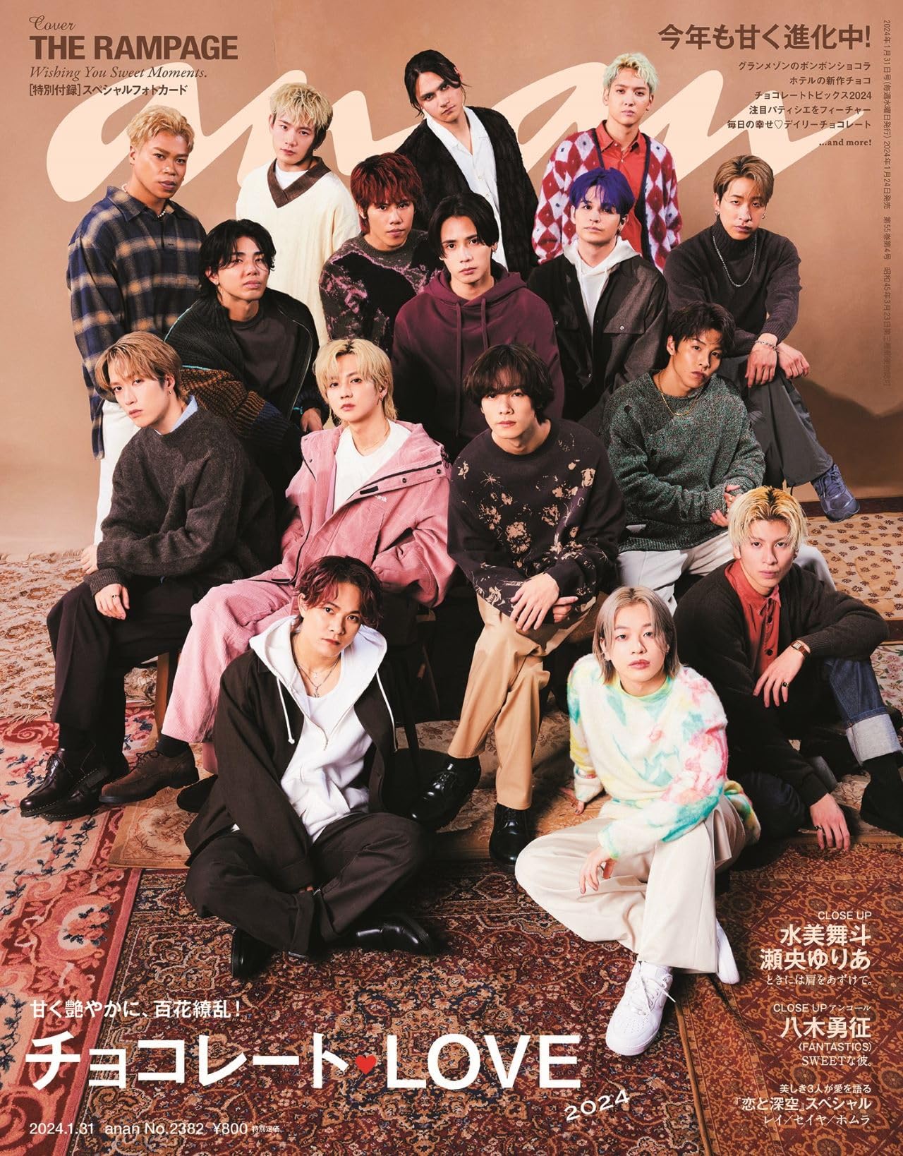 anan(アンアン)2024/01/31号 No.2382[チョコレートLOVE2024／THE