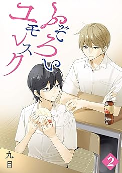 ふぞろいユモレスク