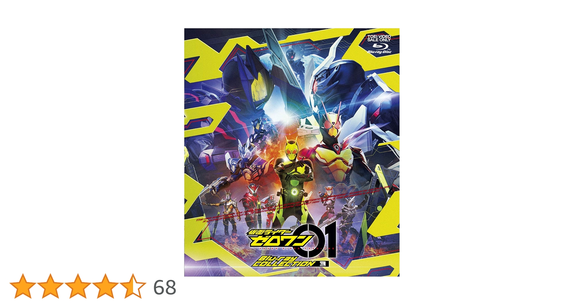 仮面ライダーゼロワン Blu-ray COLLECTION 全3巻 Amazon.co.jp: 仮面ライダーゼロワン Blu-ray COLLECTION 3