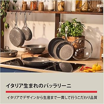 Amazon|Ballarini バッラリーニ 「 サリーナ セラミック フライパン Amazon|Ballarini バッラリーニ 「 サリーナ セラミック フライパン