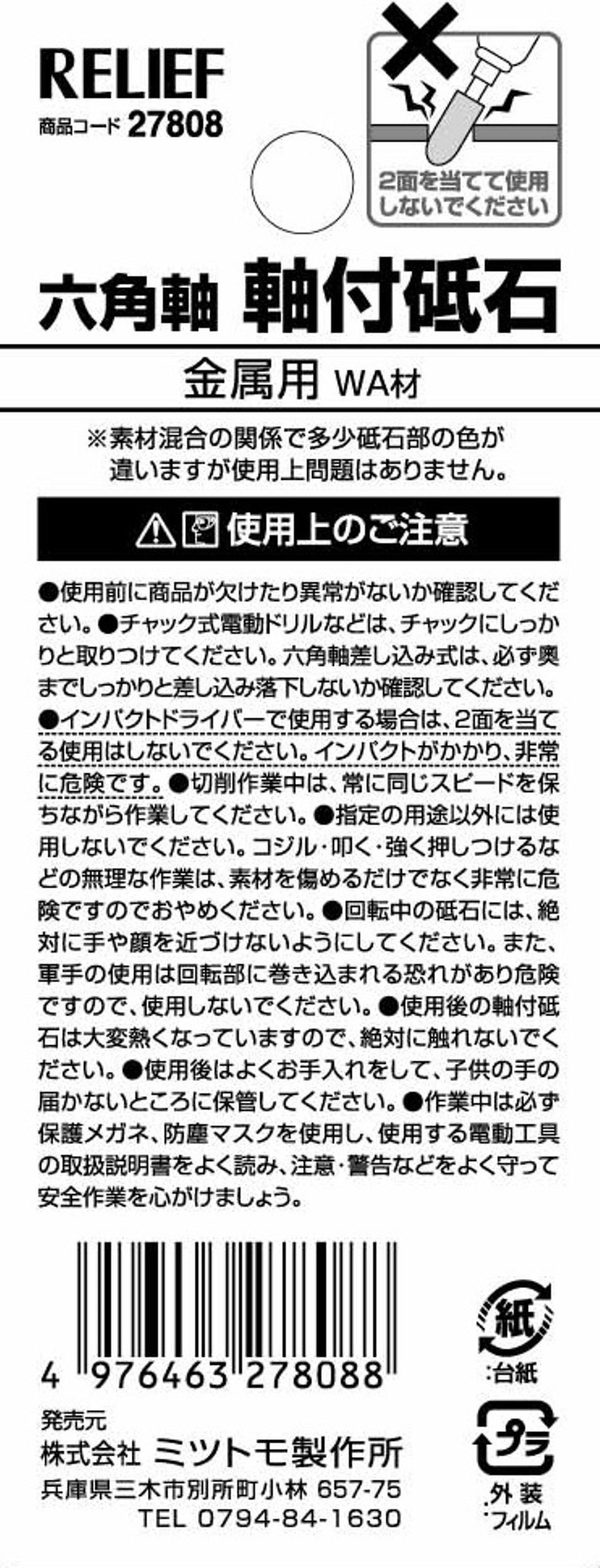 PRINCE CASTLE 197-280 Assembly Shaft