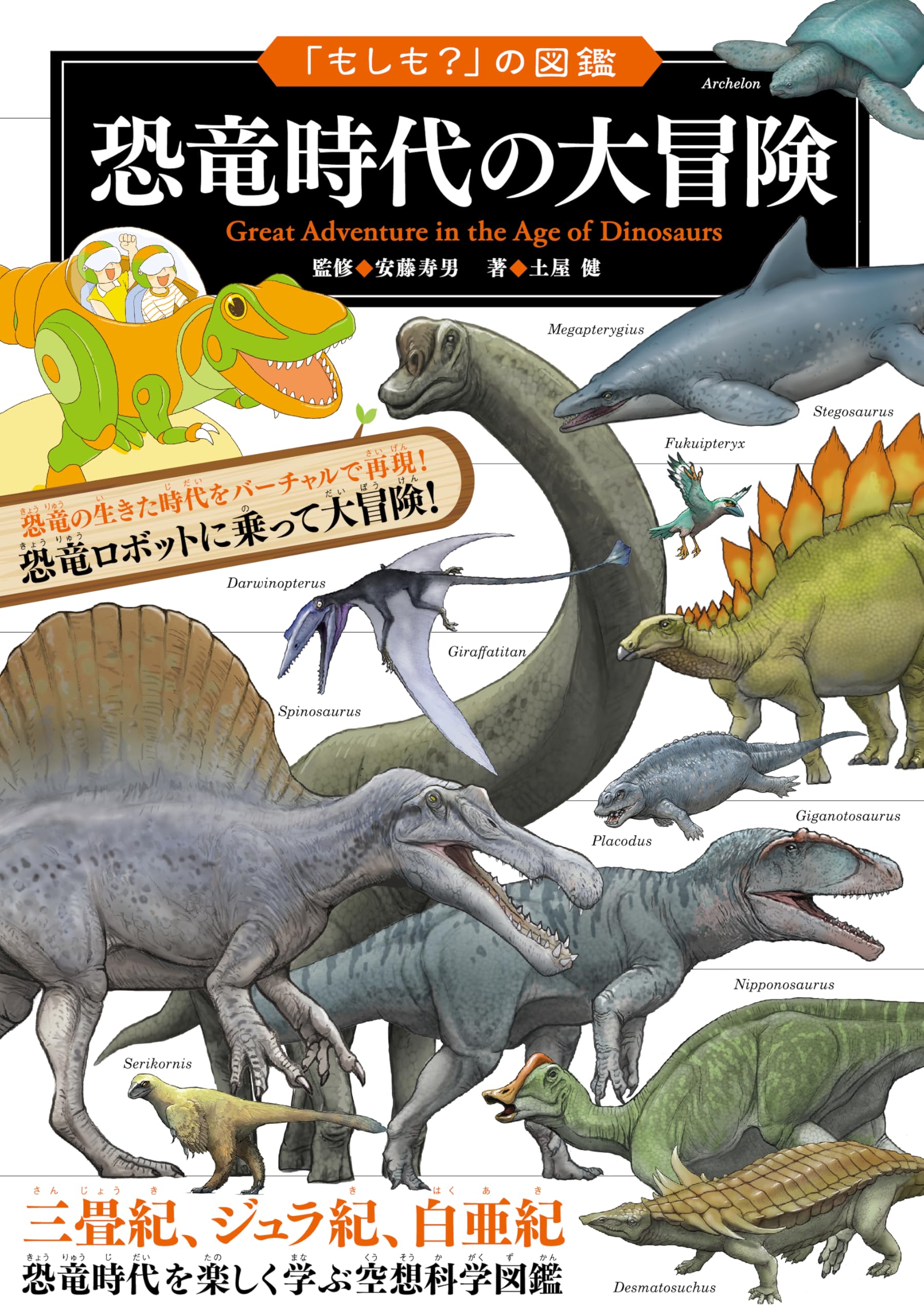 4363 外国切手 ガイアナ 1993年 恐竜 先史時代の爬虫類 12面入シート 