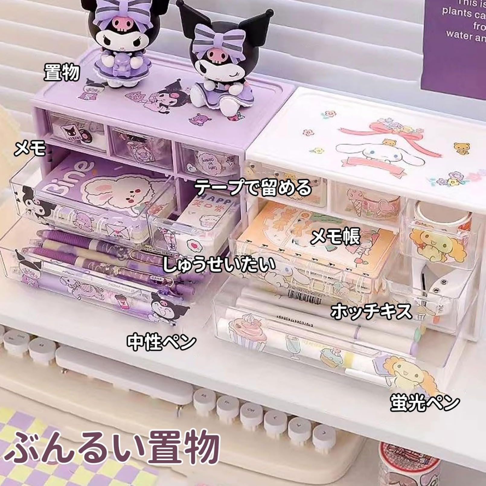 Hello Kitty ミニ引き出し収納ボックスセット sanrio 収納 引き出し ボックス ミニチェスト ハローキティ