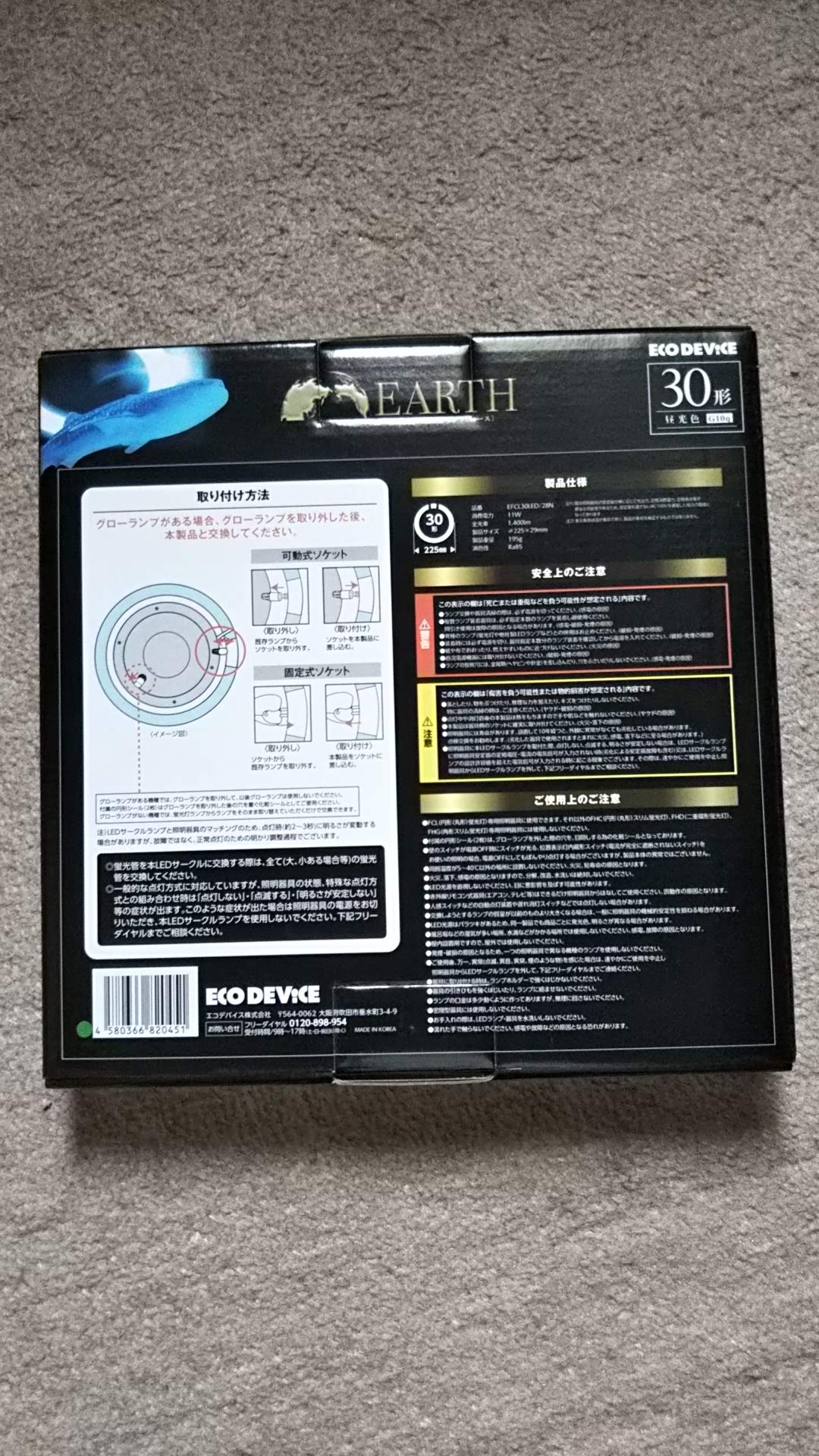 Amazon | LEDサークルランプ オールフリー 付 G10g EFCL30LED/28N 30W