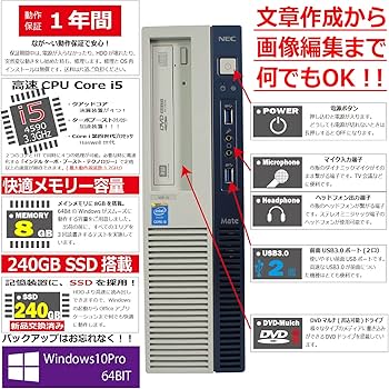 Amazon.co.jp: 中古パソコン Windows10 デスクトップ 一年保証 NEC