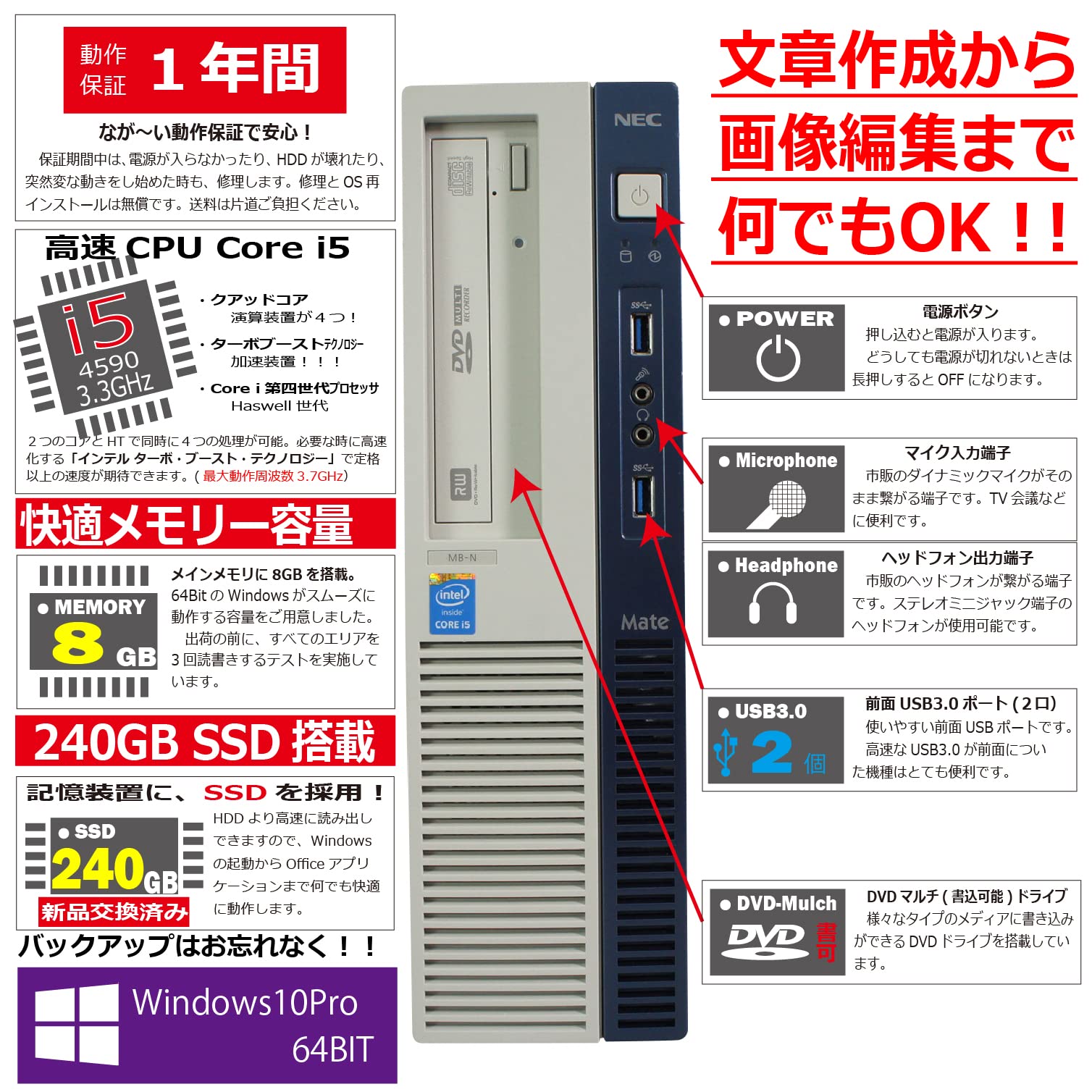 nec デスクトップパソコン Amazon.co.jp: 中古パソコン Windows10 デスクトップ 一年保証