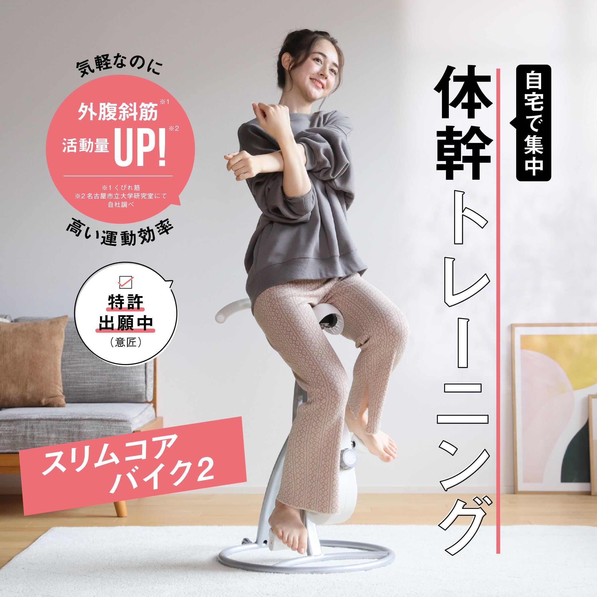 Amazon.co.jp: [BEAXIS] ビーアクシス スリムコアバイク2 フィットネス 