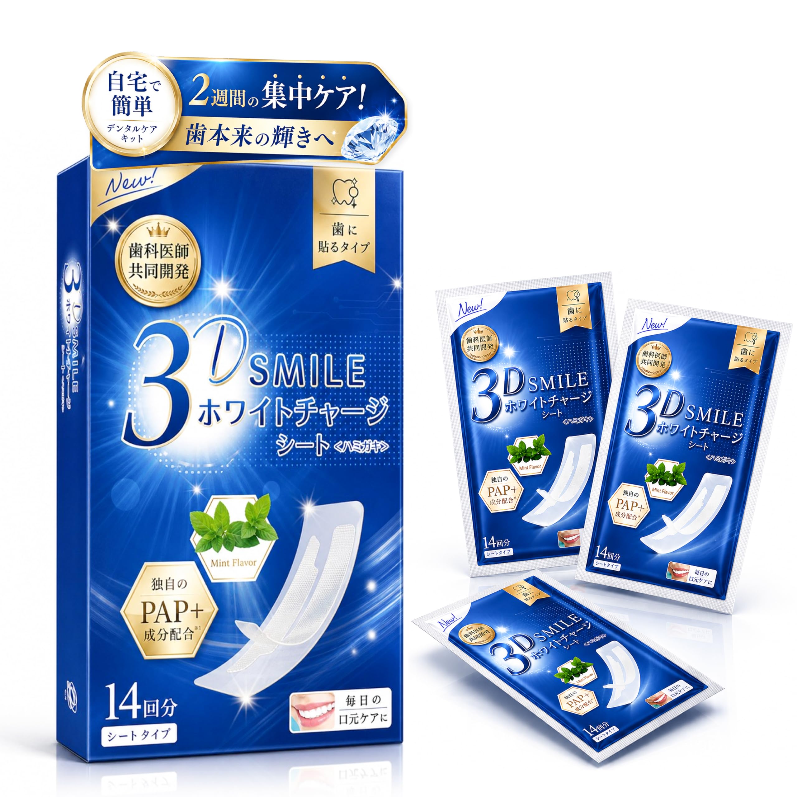 Amazon | 【医師共同開発】3D SMILE ホワイトニングシート 独自のPAP＋
