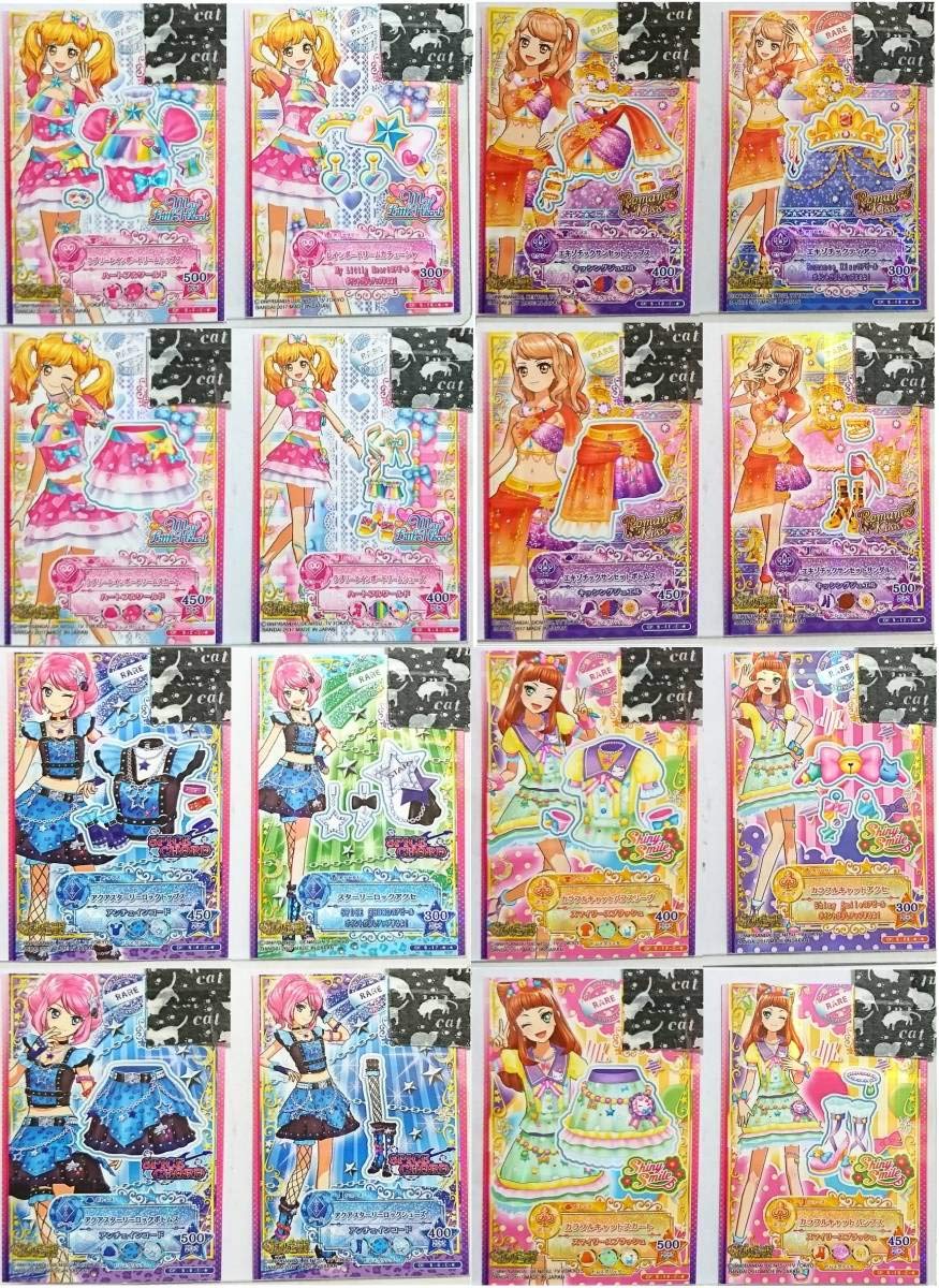 Amazon.co.jp: 1188S4決定戦ドレスコーデセット アイカツスターズ 5弾