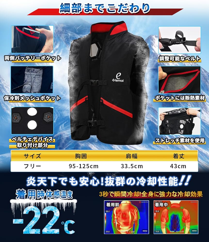 ⭐️ペルチェベスト 2025夏新登場＆ペルチェ素子冷却技術 Amazon.co.jp: [elemai] ペルチェベスト【2025夏新登場