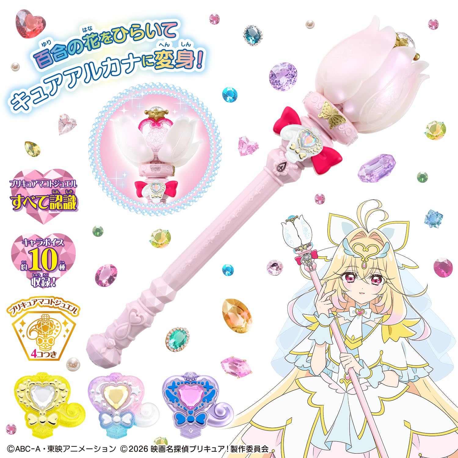 Amazon.co.jp: [バンダイ(BANDAI)] 名探偵プリキュア！ まわして変身