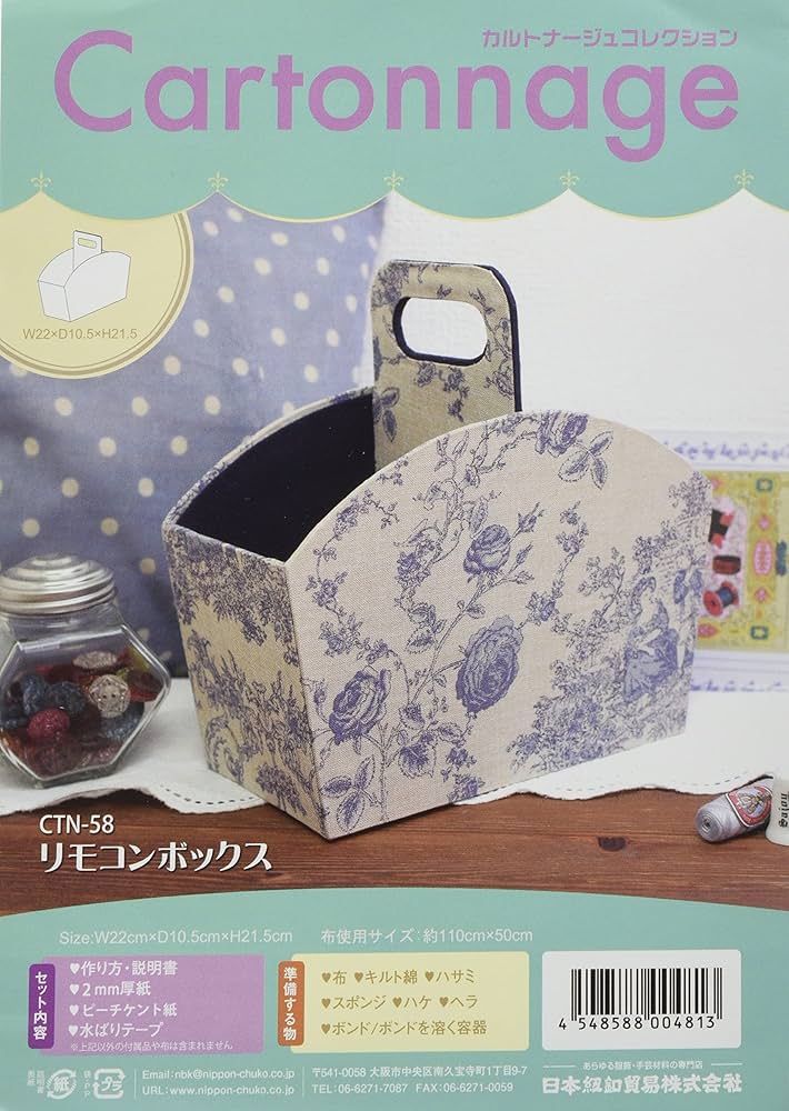 Amazon | 日本紐釦貿易(Nippon Chuko) Cartonnage カルトナージュ