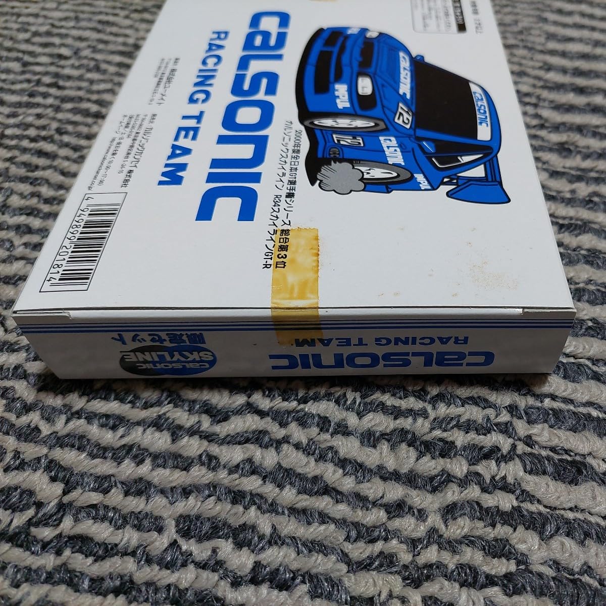 未開封　calsonic RACING TEAM calsonic SKYLINE　限定セット(R32.R33.R34.トランスポーター) Calsonic Team Impul \u0026 Kondo Racing Secure Championship Double For